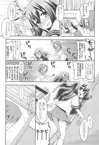 Page 119 of Kyou mo Nekasenaikara - preview thumbnail
