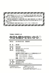 Page 205 of Kyou mo Nekasenaikara - preview thumbnail