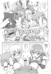 Page 26 of Kyou mo Nekasenaikara - preview thumbnail