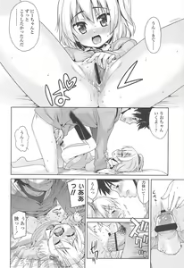 Page 77 of Kyou mo Nekasenaikara - preview thumbnail