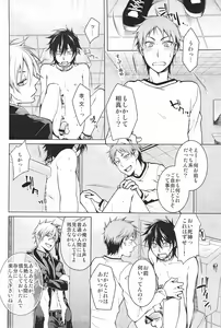 Page 8 of Shinigami-chan ga Yuku - preview thumbnail