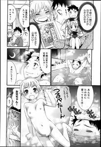 Page 135 of COMIC Anthurium 002 2013-06 - preview thumbnail