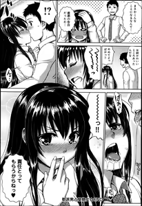 Page 276 of COMIC Anthurium 002 2013-06 - preview thumbnail
