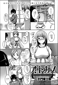 Page 277 of COMIC Anthurium 002 2013-06 - preview thumbnail
