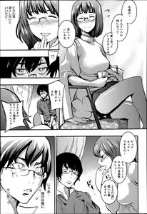 Page 279 of COMIC Anthurium 002 2013-06 - preview thumbnail