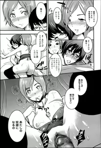 Page 289 of COMIC Anthurium 002 2013-06 - preview thumbnail