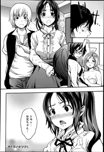 Page 296 of COMIC Anthurium 002 2013-06 - preview thumbnail