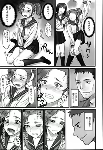 Page 355 of COMIC Anthurium 002 2013-06 - preview thumbnail