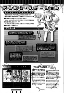 Page 396 of COMIC Anthurium 002 2013-06 - preview thumbnail