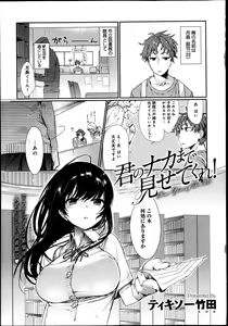 Page 10 of COMIC Anthurium 002 2013-06 - preview thumbnail