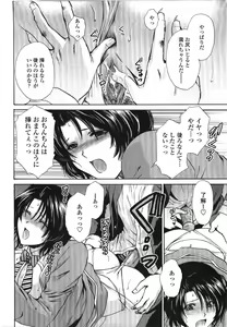 Page 102 of Seme Ane - preview thumbnail
