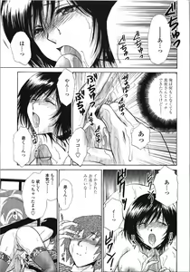 Page 22 of Seme Ane - preview thumbnail