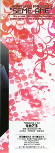 Page 23 of Seme Ane - preview thumbnail
