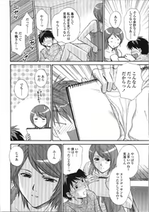 Page 36 of Seme Ane - preview thumbnail