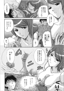 Page 38 of Seme Ane - preview thumbnail