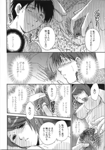 Page 42 of Seme Ane - preview thumbnail