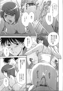 Page 47 of Seme Ane - preview thumbnail