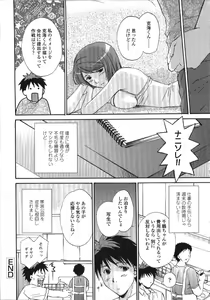 Page 50 of Seme Ane - preview thumbnail