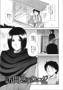 Page 51 of Seme Ane - preview thumbnail