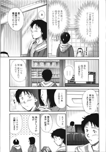 Page 53 of Seme Ane - preview thumbnail