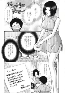 Page 54 of Seme Ane - preview thumbnail