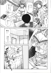 Page 75 of Seme Ane - preview thumbnail