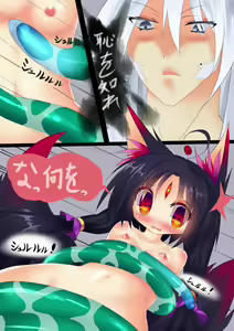 Page 3 of 黒葉冥ちゃん触手＆丸呑み - preview thumbnail