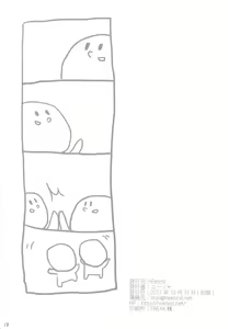 Page 18 of IMOUTOHAEROGENIDENAI - preview thumbnail