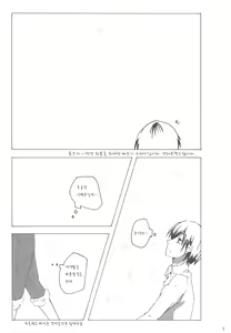 Page 5 of IMOUTOHAEROGENIDENAI - preview thumbnail