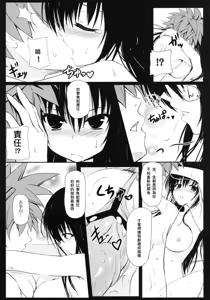 Page 15 of Kotegawa-san FullBurst!! - preview thumbnail