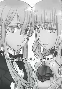 Page 3 of Kanojo no Negai to, Kanojo no Negai - preview thumbnail