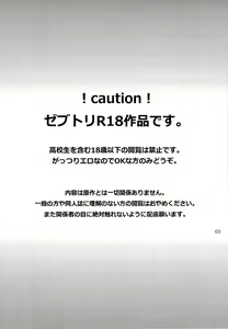 Page 3 of イチャLOVE 1000% - preview thumbnail