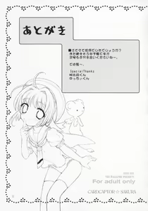 Page 30 of Sakura Maniac - preview thumbnail