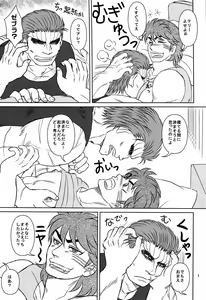 Page 7 of 肉食獣のマウンティング - preview thumbnail