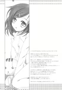 Page 2 of Watashi Tomo Nyan Nyan Shitekudasai - preview thumbnail