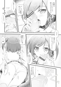 Page 7 of Watashi Tomo Nyan Nyan Shitekudasai - preview thumbnail