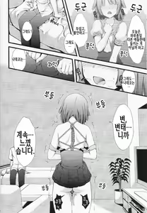 Page 6 of Nadeko no Hon. | 나데코의 책. - preview thumbnail