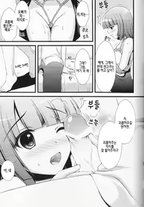 Page 7 of Nadeko no Hon. | 나데코의 책. - preview thumbnail