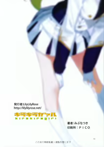 Page 14 of kirakiragirl - preview thumbnail