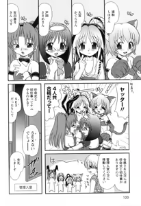 Page 123 of Miko Miko Saitama - preview thumbnail