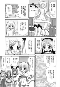 Page 124 of Miko Miko Saitama - preview thumbnail