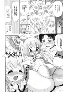 Page 125 of Miko Miko Saitama - preview thumbnail