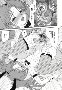 Page 128 of Miko Miko Saitama - preview thumbnail