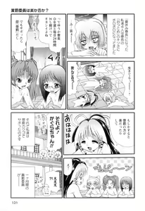 Page 134 of Miko Miko Saitama - preview thumbnail