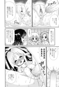 Page 163 of Miko Miko Saitama - preview thumbnail