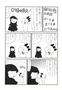 Page 179 of Miko Miko Saitama - preview thumbnail