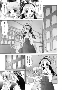 Page 18 of Miko Miko Saitama - preview thumbnail