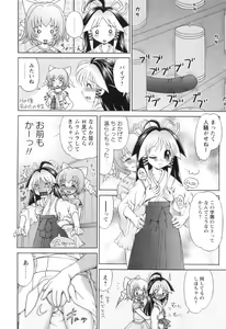 Page 19 of Miko Miko Saitama - preview thumbnail