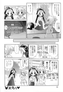 Page 29 of Miko Miko Saitama - preview thumbnail