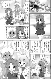 Page 30 of Miko Miko Saitama - preview thumbnail